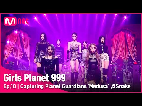 [10회] 플래닛 가디언의 마음을 훔칠 'Medusa' ♬뱀(Snake) @CREATION MISSION #GirlsPlanet999 | Mnet 211008 방송 [ENG]