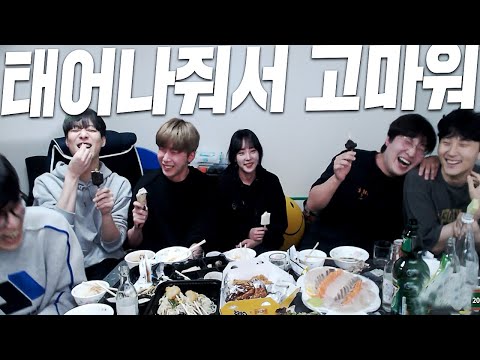 생일 축하해주러 왔다가 단체로 싸우고 끝난 술먹방