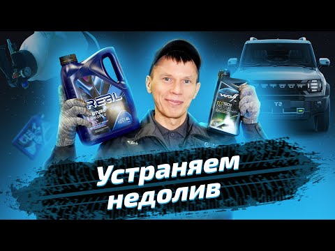 Техобслуживание Jetour T2: замена масла и фильтров