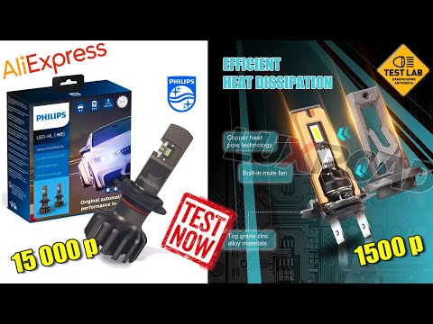 Можно ли сэкономить на покупке LED ламп? Сравниваем дешевую и дорогую LED лампу для авто.