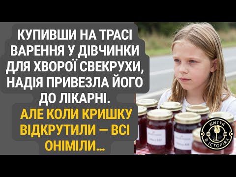 A routine purchase on the highway turned into a shock in the hospital ward