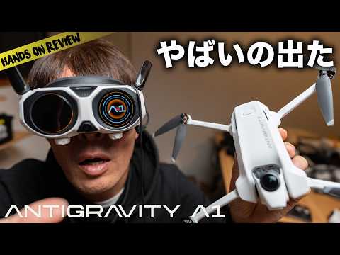 I've never seen anything like it! The latest drone with a 360-degree camera is amazing! Antigravi...