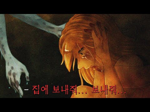 인어가 죽었다는 늪에서 숙박을 하게 된 대학생들, "인어늪" 공포게임 스토리뷰