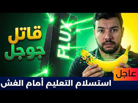الذكاء الاصطناعي 😱 | 78 | استسلام التعليم أمام الغش وتفوق Opus المرعب