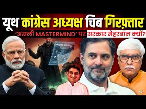 एआई समिट में 'नंग नाच' के 'असली मास्टर माइंड' को क्यों नहीं पकड़ रही पुलिस ? Omkar Chaudhary