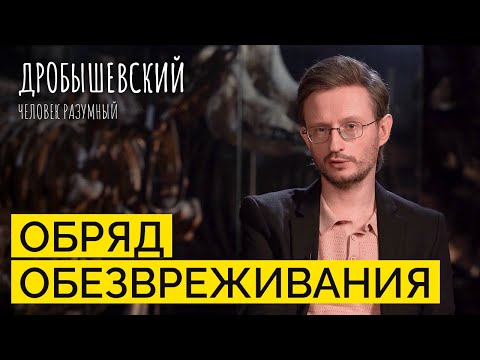 Как проходили ритуальные погребения у предков // Дробышевский. Человек разумный