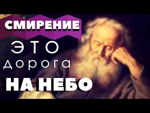 Осуждать себя  - дело Смирения, а щадить ближнего - дело Милосердия  - Авва Дорофей