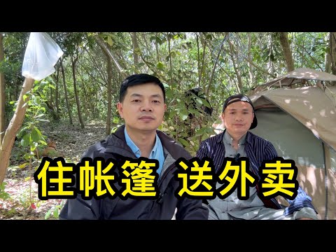 小夥在上海送外賣一天掙200塊，為了省錢在戶外住了兩年多