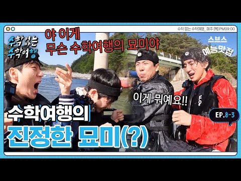 [✈️수수행] 괴성밖에 안 들리는데 이게 맞아요?