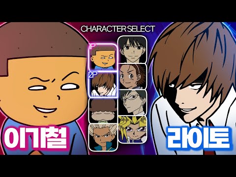 애니 속 중고딩들끼리 싸움 붙여봤습니다