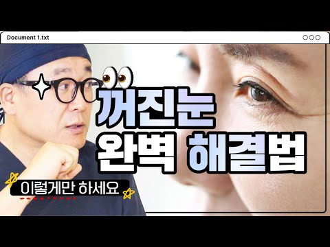 꺼진 눈 성형 어떻게 개선할 수 있을까? 꺼진 눈이 생기는 원인부터 해결방법까지 속 시원하게 알려드립니다!