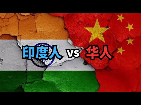 在新西兰的印度人和华人 (从北到南，探索新西兰：20251102第24期)