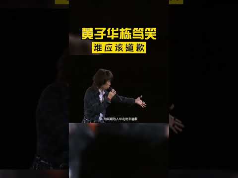 唔喊唔過癮、唔打茄輪、邊個應該道歉、唔講粗口、靚仔嘅功能  #黃子華 #棟篤笑 #哲學 #心理學 #社會學 #生活 #幽默 #搞笑 #精華 #經典 #金句 #粵語  