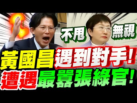 [Full Subtitles] The dog is fiercer than its owner! Huang Kuo-chang has met his match! He's encou...