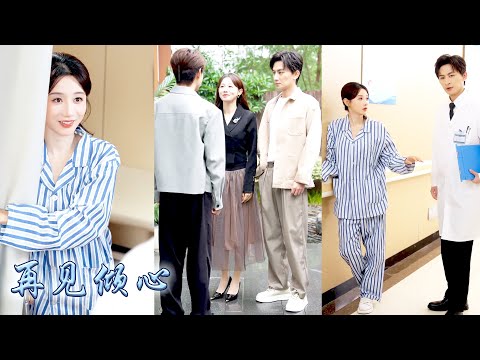 分手十年後重逢，他成了她的主治醫生，他依舊如同當年那般風光霽月高不可攀，她從此開啟死纏爛打追夫模式，人人都說宋醫生從來冷靜自持不近女色，可娛樂新聞上卻看到他把那位頂流女星攬在懷裡親！#甜宠 #先婚后爱