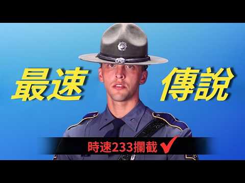 為什麼他是美國高速巡警第一王牌?來見見讓飛車黨聞風喪膽的PIT之王:Jacob Byrd警官!