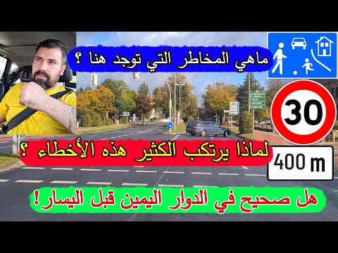 منطقة هادئة مروريا و طول مسافة السرعة المحددة الدرس العملي  ( 31 )