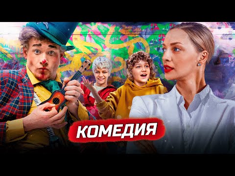 ИНТЕРЕСНЫЙ ФИЛЬМ О СМЕЛОСТИ КОТОРАЯ МЕНЯЕТ СУДЬБУ!