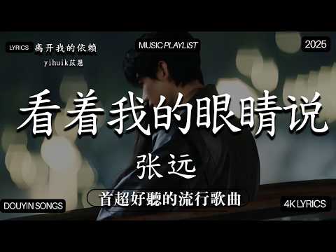 以下是本月（2026）抖音上最熱門的歌曲。。 2026二月新歌 🌨 2026 KKBOX華語單曲排行週榜｜40首二月必聽流行金曲 2026不能不聽的100首歌 2026年3月抖音熱門歌曲合集