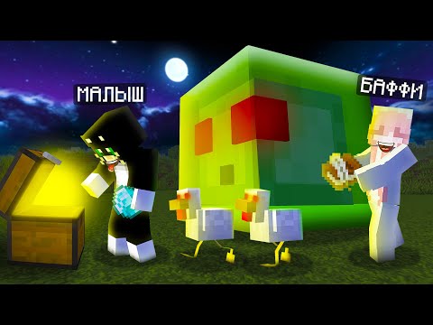 ТРОЛЛИНГ над ДРУГОМ в MINECRAFT! ПРАНКИ над МАЛЫШОМ от БАФФИ В МАЙНКРАФТ! 100% ТРОЛЛИНГ ЛОВУШКА