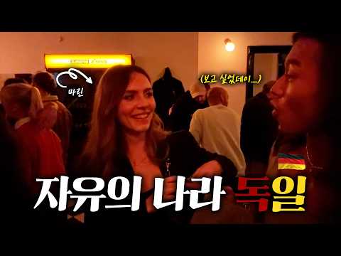 A Dreamy Night with My German Girlfriend [Germany ep. 2]