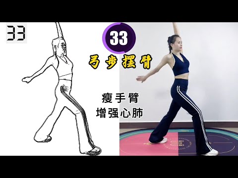 60分钟古法瘦身跟练版,每天坚持跟练,一周见效!改善圆肩驼背,瘦腰瘦肚子瘦手臂瘦大腿!改善体态,收获健康美丽好身材!|古法健身 |居家锻炼 |轻松甩掉大肚腩水桶腰