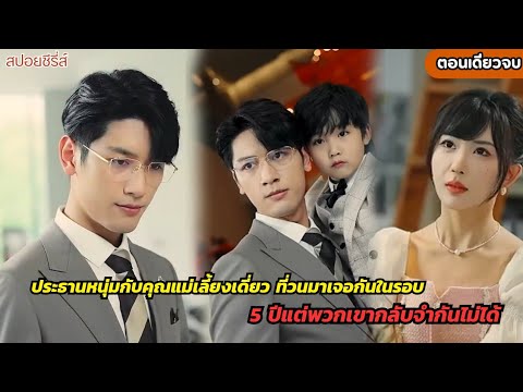 The young chairman is looking for a partner to please his grandfather, but he doesn't know that h...