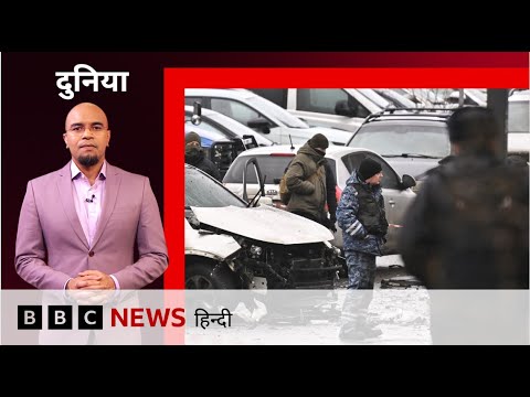 Russia рдХреЗ General рдХреА Moscow Blast рдореЗрдВ рдореМрдд, Ukraine рдкрд░ рдЖрд░реЛрдк, рдПрдХ рд╕рд╛рд▓ рдореЗрдВ рддреАрд╕рд░реА рдШрдЯрдирд╛ (BBC Hindi)