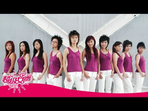 2016超级女声Super Girl10年回首：2005超级女声合唱连唱特辑【超级女声官方频道】