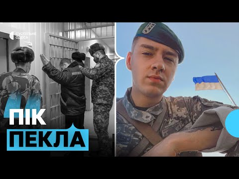 Полон, катування, народження сина: історія захисника о. Зміїний Олександра Куртєва