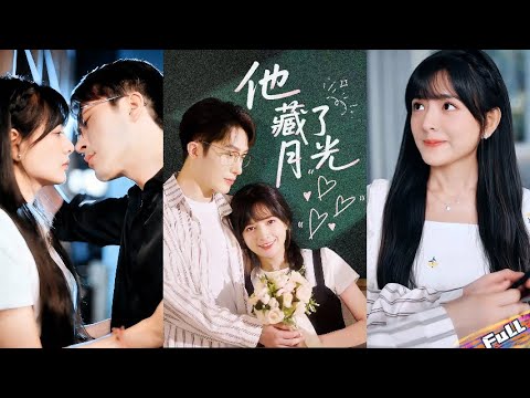 💘Ten years betrayed—he announces a new love! Drunk,meets a cold professor,pregnant and proposed to!