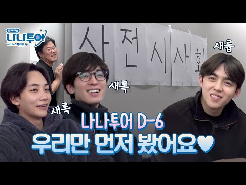 Can I brag about it??(With innocent eyes) We invited only 3 people due to insufficient space.