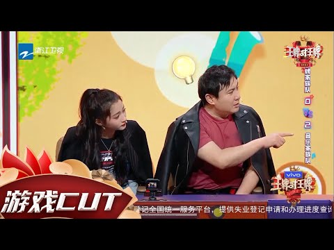 沈腾第一次猜对歌名却被全场否定 这个事腾叔叔绝对不能忍！ #王牌对王牌6 CLIP EP7