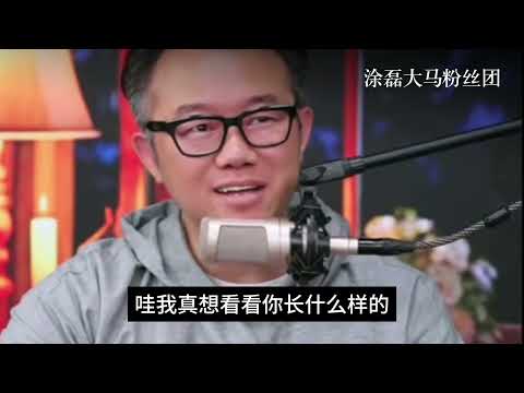 她有房有车还被男方父母看不起？陈女士的愤怒值拉满！涂磊怒斥：“你是太自信，还是太天真？” | 真爱会客室