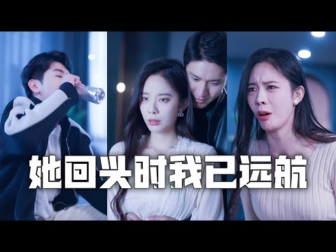 I gave up all for her; she married another. I left, rose as a top scientist; she begged in regret.