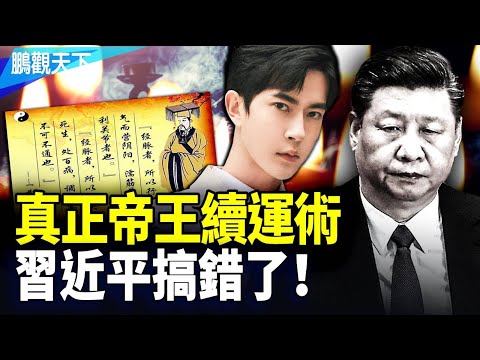 從于朦朧被「獻祭」說，揭開古代帝王真正的延壽續運之謎