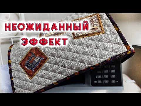 I almost threw away the fabric that gives an anti-stress effect. I sew a universal cover