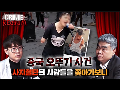 My missing wife... Why profilers warn against "travel to China"