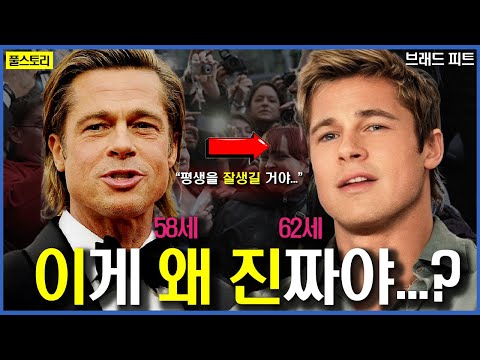 He Looks 20 Years Younger… But Even His Wife and Daughter Left Him | Brad Pitt's F1 Life Story