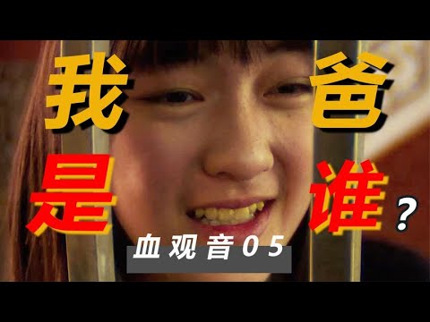 不解之谜，棠真的生父到底是谁？为什么选择马夫这般外貌的演员？
