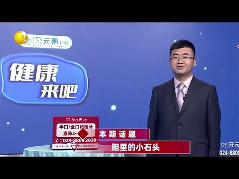 《健康來吧》20250604：「最後一公裏」究竟有多遠