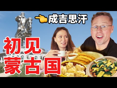 Mongolia | FANTASTIC Mongolian Food, horses and Genghis Khan!