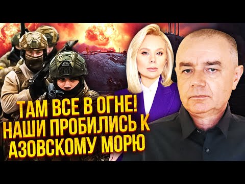 СВІТАН: ТЕРМІНОВО! ПРОРИВ ЗСУ НА 150 КМ. Путін негайно ЗІБРАВ ВІЙСЬКОВИХ. Втрати ГІРШІ «ВАРШАВ'ЯНКИ»