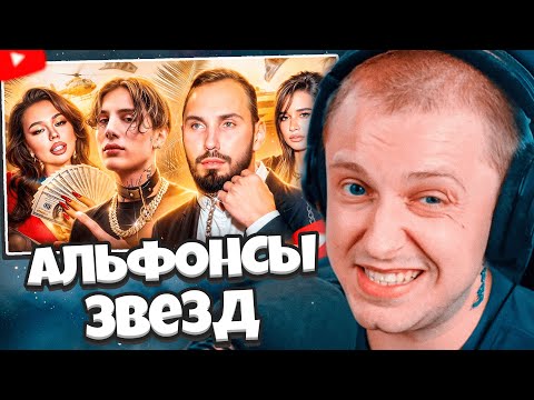 СТИНТ СМОТРИТ: АЛЬФОНСЫ БОРОДИНОЙ И ИНСТАСАМКИ // РЫНДЫЧ