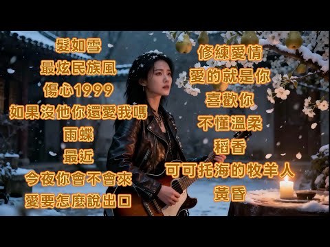 經典翻唱系列Part.2