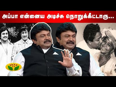 அப்பா என்னைய அடிச்சு நொறுக்கீட்டாரு... சிவாஜி கணேசன் பற்றி பிரபு | Actor Prabhu | Pepsi Uma | Album