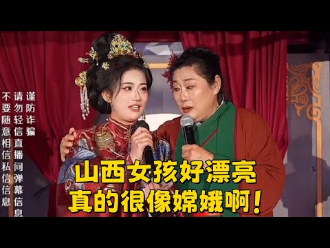 山西女孩好漂亮，真的很像嫦娥啊！姑娘也保研了，很優秀#王婆說媒#開封王婆#開封王婆太有梗了#王乾娘#開封乾娘