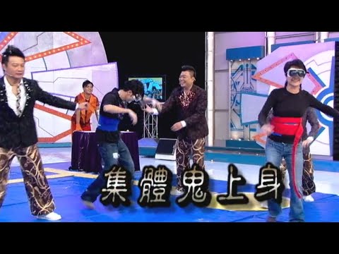 鐵甲無敵獎門人｜轉吹夾/Close The Door｜轉啊轉，轉到似集體鬼上身！｜TVB｜爆笑｜綜藝｜王青｜金燕玲｜關楚耀｜趙碩之｜王喜｜呂慧儀