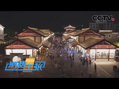 江西赣州：一座赣州城，半部宋代史，到赣州夜市体验一场穿越之旅 「消费主张」2022中国夜市全攻略 20220801 | CCTV财经