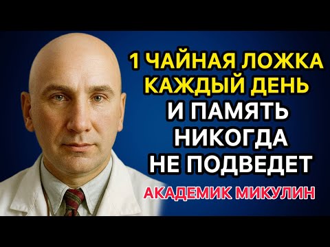 2 раза сделал — и память вернулась! Упражнение Микулина после 60